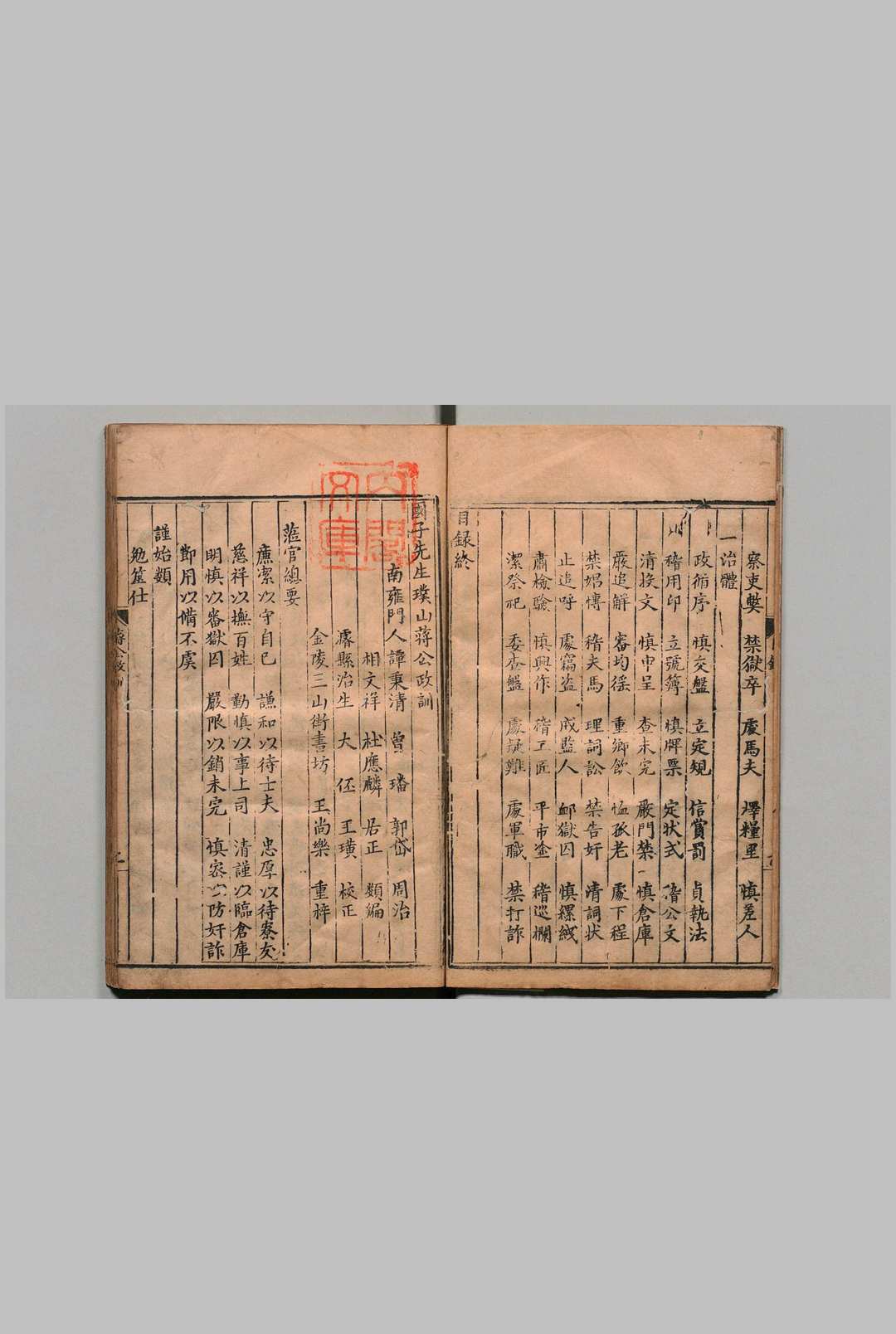 图片[3]中华古籍网-专注古书收集国子先生璞山蒋公政训 谭秉清 明刊本中华古籍网-专注古书收集中华古籍网