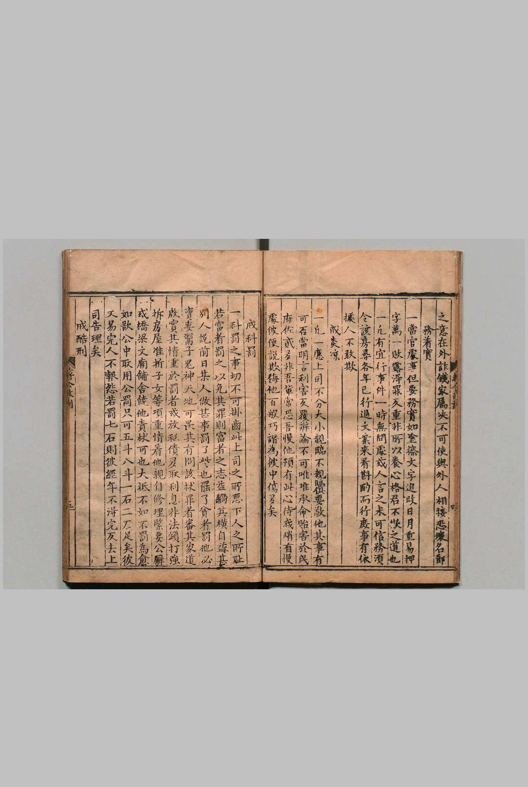 图片[4]中华古籍网-专注古书收集国子先生璞山蒋公政训 谭秉清 明刊本中华古籍网-专注古书收集中华古籍网