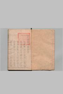 寿宁县志 ８卷 赵廷玑 清康熙25年中华古籍网-专注古书收集中华古籍网