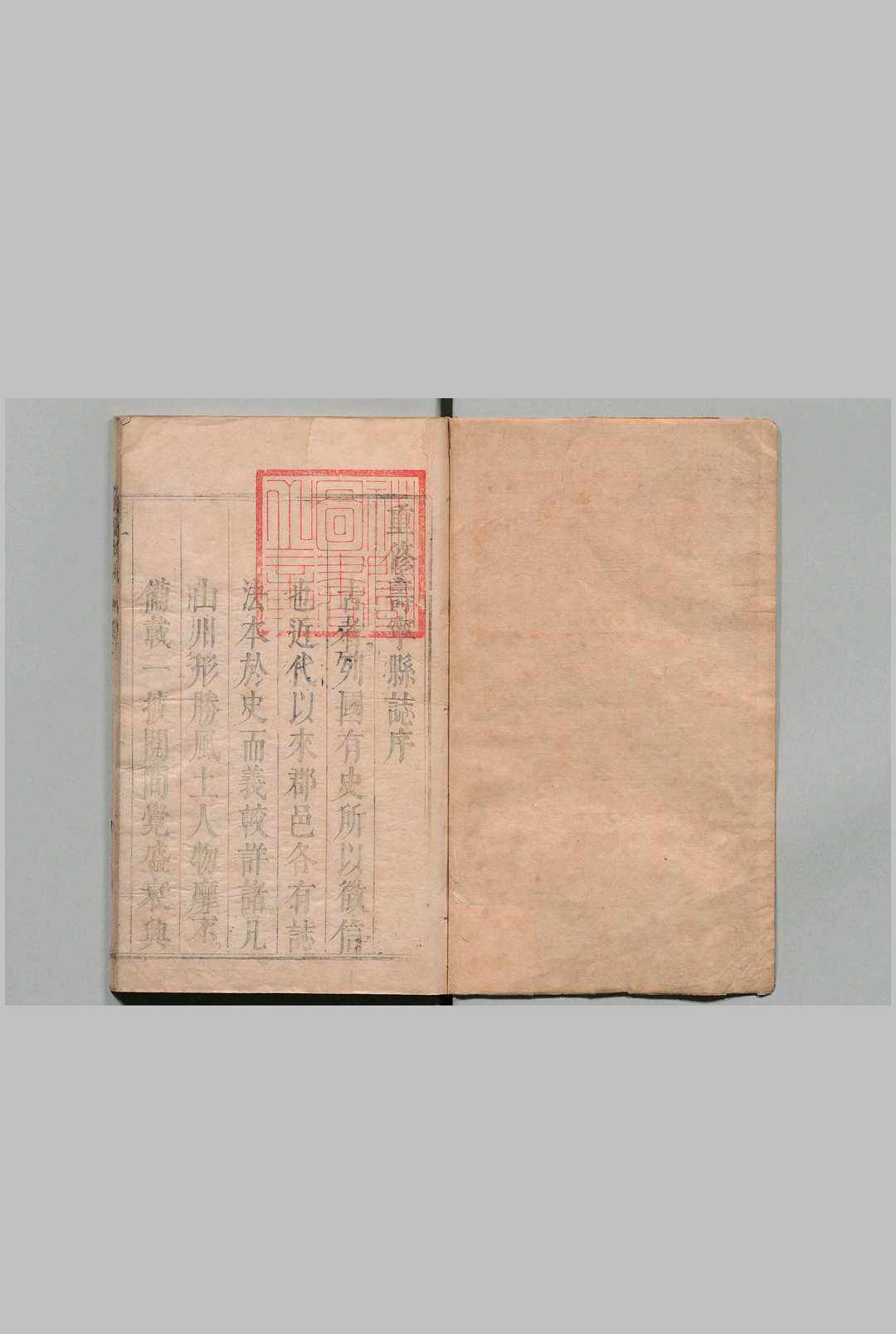 寿宁县志 ８卷 赵廷玑 清康熙25年中华古籍网-专注古书收集中华古籍网