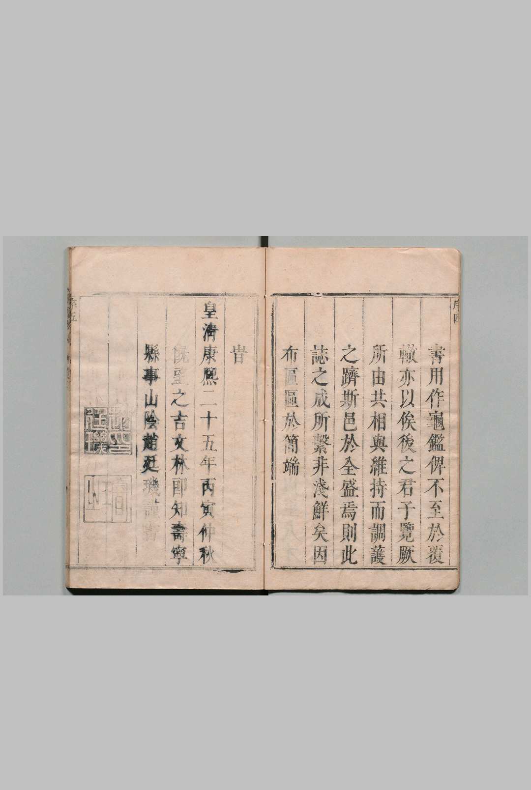 图片[2]中华古籍网-专注古书收集寿宁县志 ８卷 赵廷玑 清康熙25年中华古籍网-专注古书收集中华古籍网