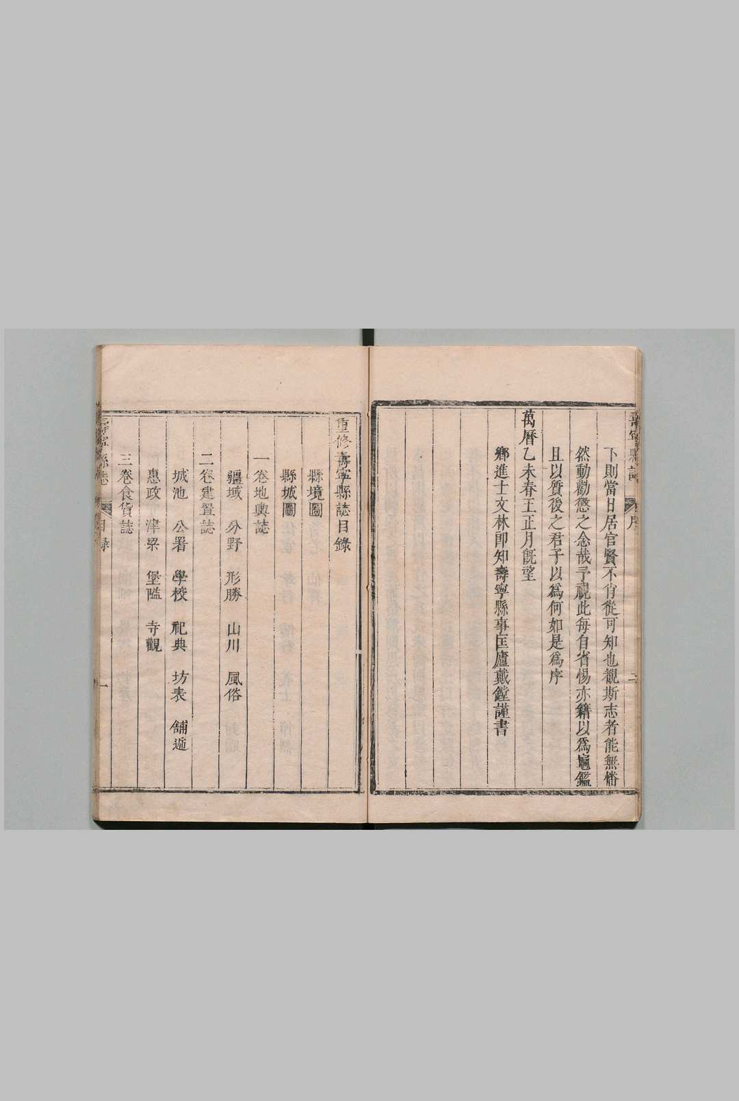 图片[3]中华古籍网-专注古书收集寿宁县志 ８卷 赵廷玑 清康熙25年中华古籍网-专注古书收集中华古籍网