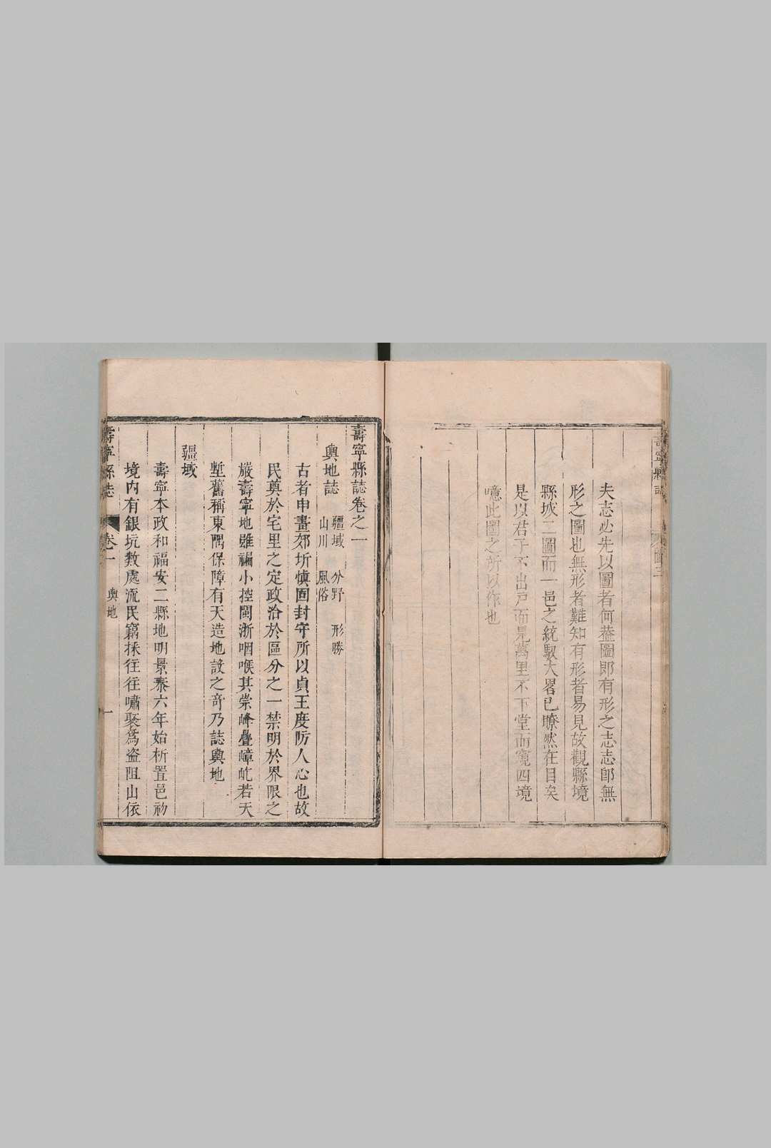 图片[5]中华古籍网-专注古书收集寿宁县志 ８卷 赵廷玑 清康熙25年中华古籍网-专注古书收集中华古籍网