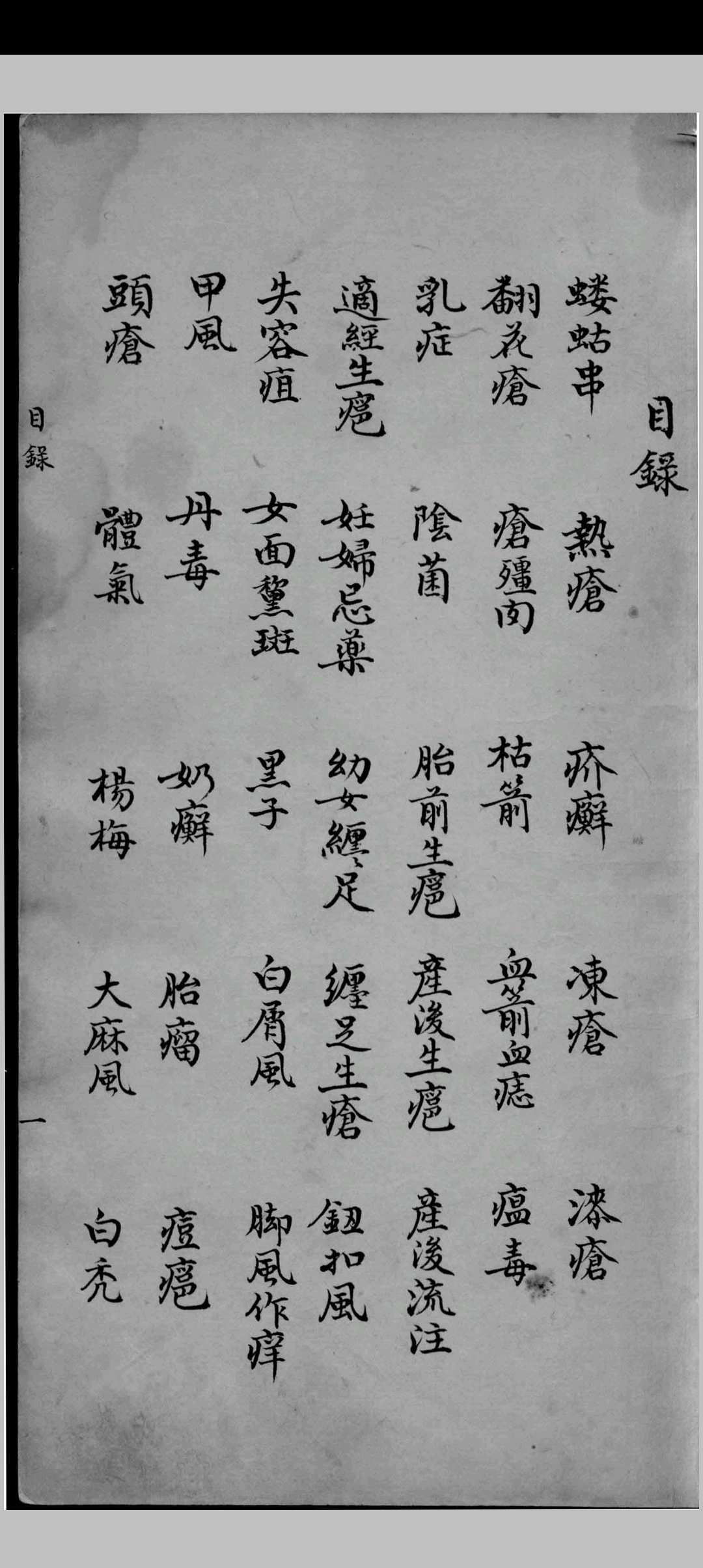 图片[2]中华古籍网-专注古书收集吴氏医方类编中华古籍网-专注古书收集中华古籍网