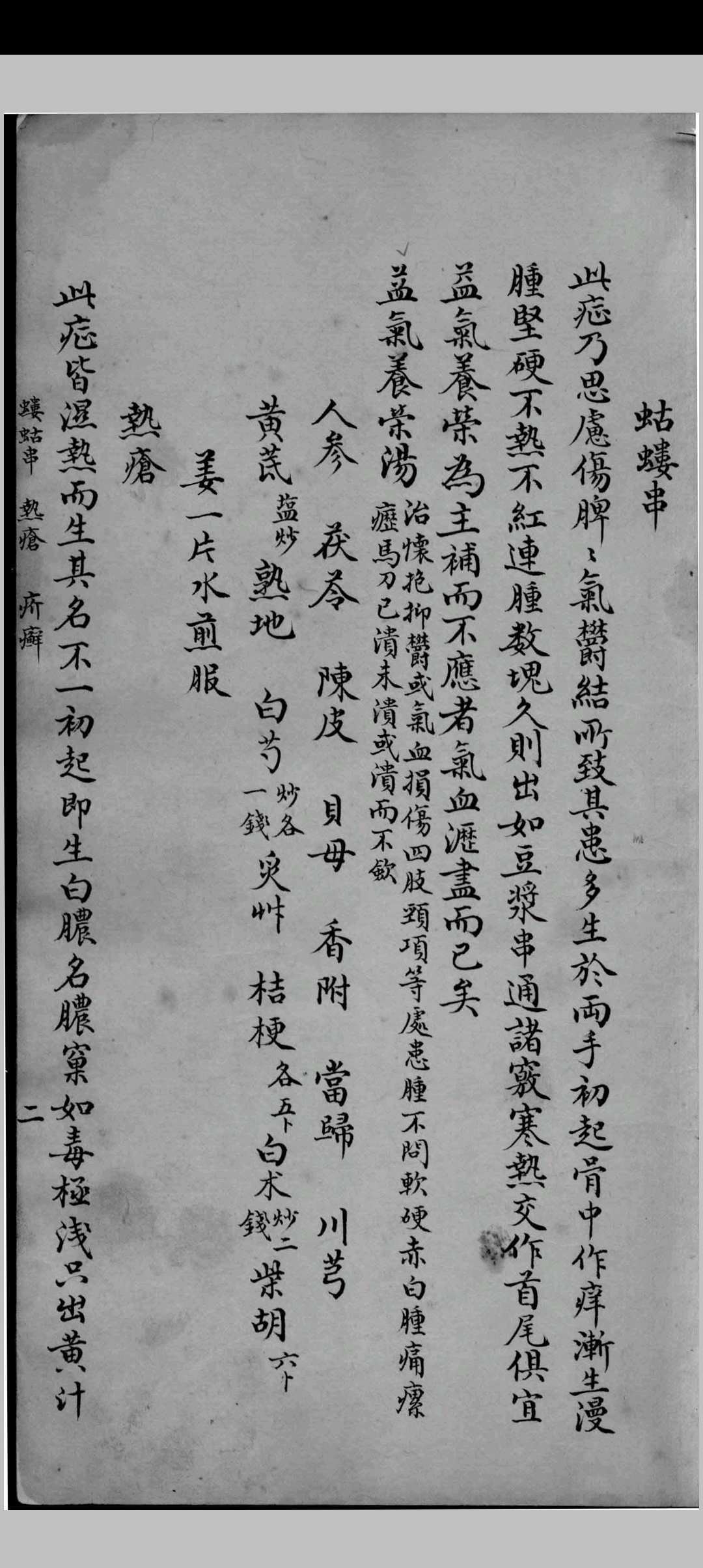 图片[3]中华古籍网-专注古书收集吴氏医方类编中华古籍网-专注古书收集中华古籍网