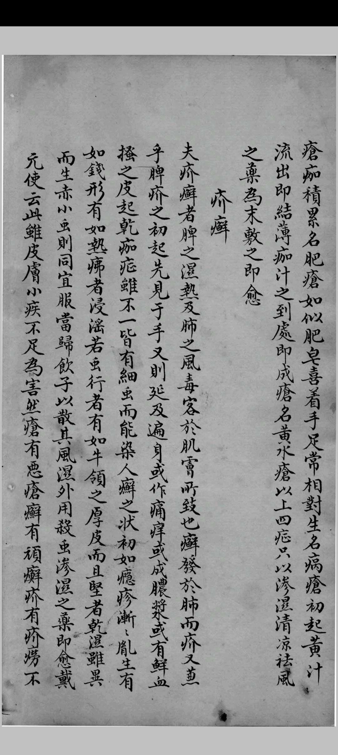 图片[5]中华古籍网-专注古书收集吴氏医方类编中华古籍网-专注古书收集中华古籍网