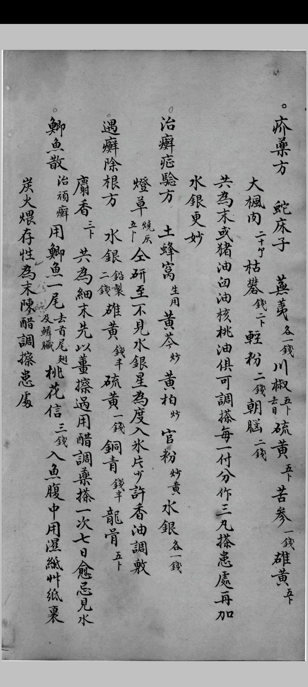 图片[4]中华古籍网-专注古书收集吴氏医方类编中华古籍网-专注古书收集中华古籍网