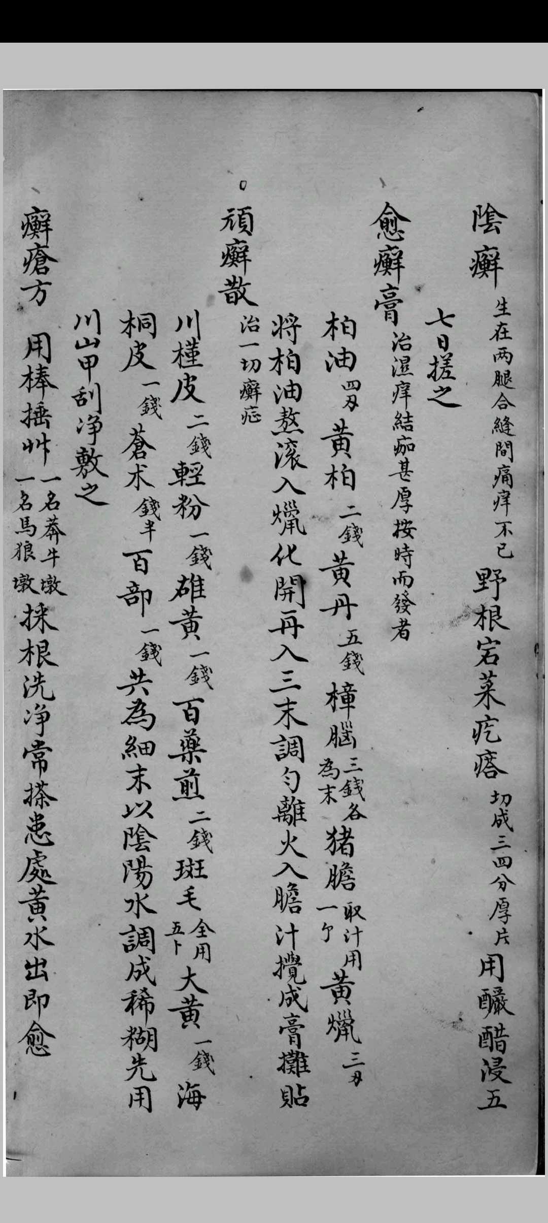 图片[7]中华古籍网-专注古书收集吴氏医方类编中华古籍网-专注古书收集中华古籍网