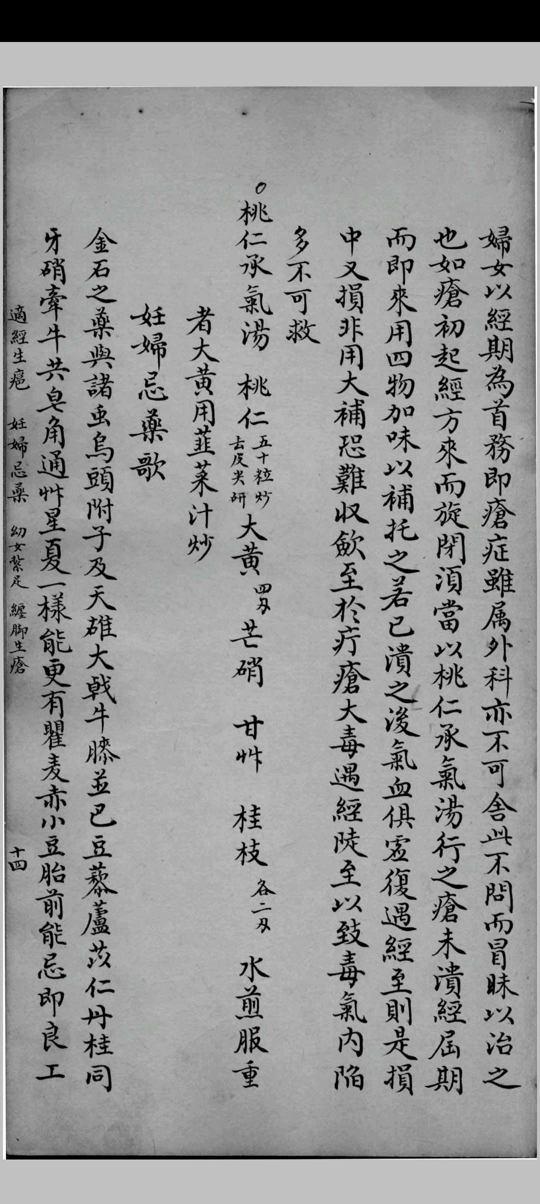 图片[6]中华古籍网-专注古书收集吴氏医方类编中华古籍网-专注古书收集中华古籍网