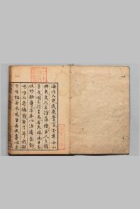 南产志 （闽书卷150・151）２卷 何乔远（明）刊本 ,宽延4年中华古籍网-专注古书收集中华古籍网