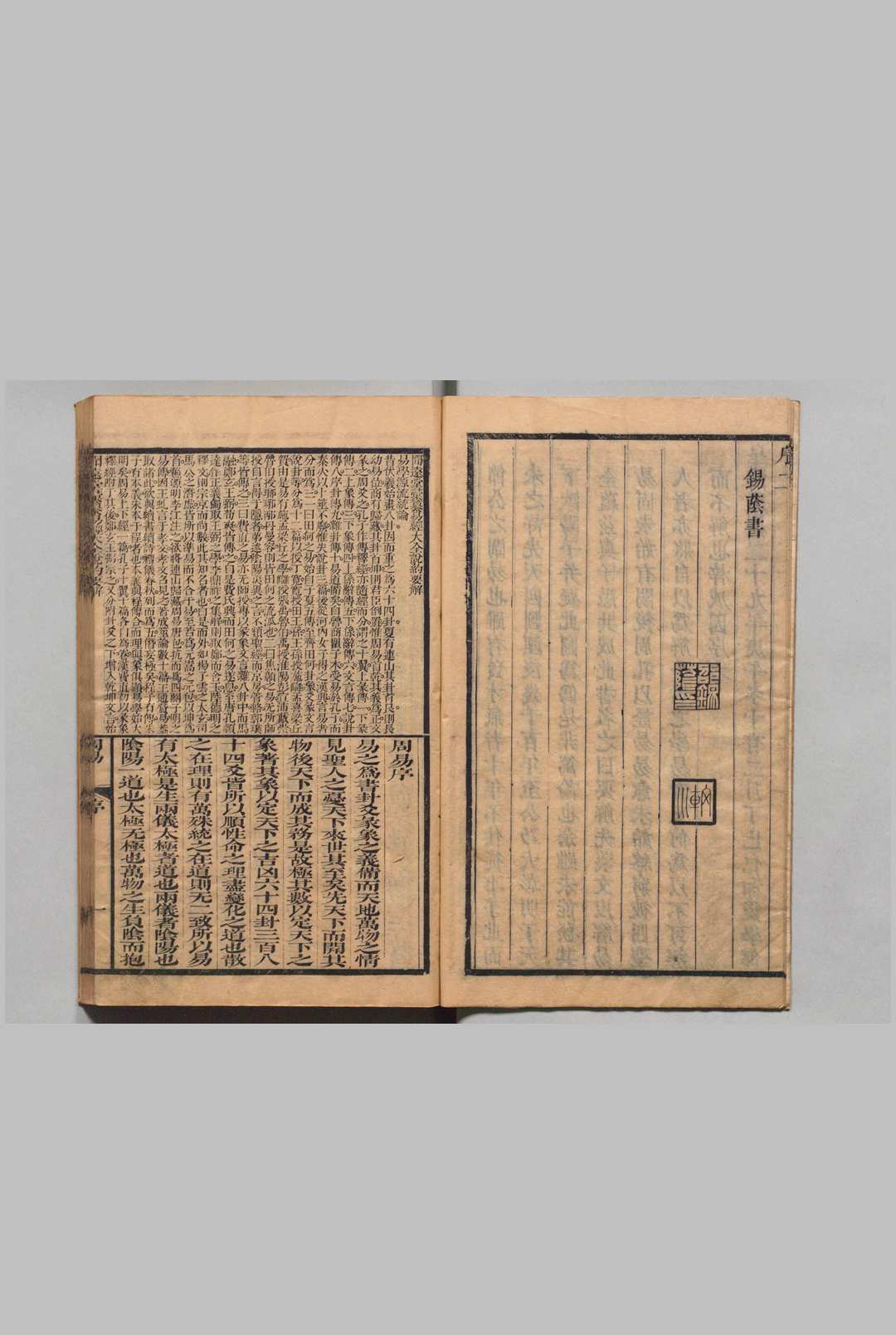 图片[3]中华古籍网-专注古书收集闻远堂汇纂易经大全说约要解 ４卷 四书大全说约要解全 19卷 章鸣鹤 邵锡荫 ,清康熙间中华古籍网-专注古书收集中华古籍网