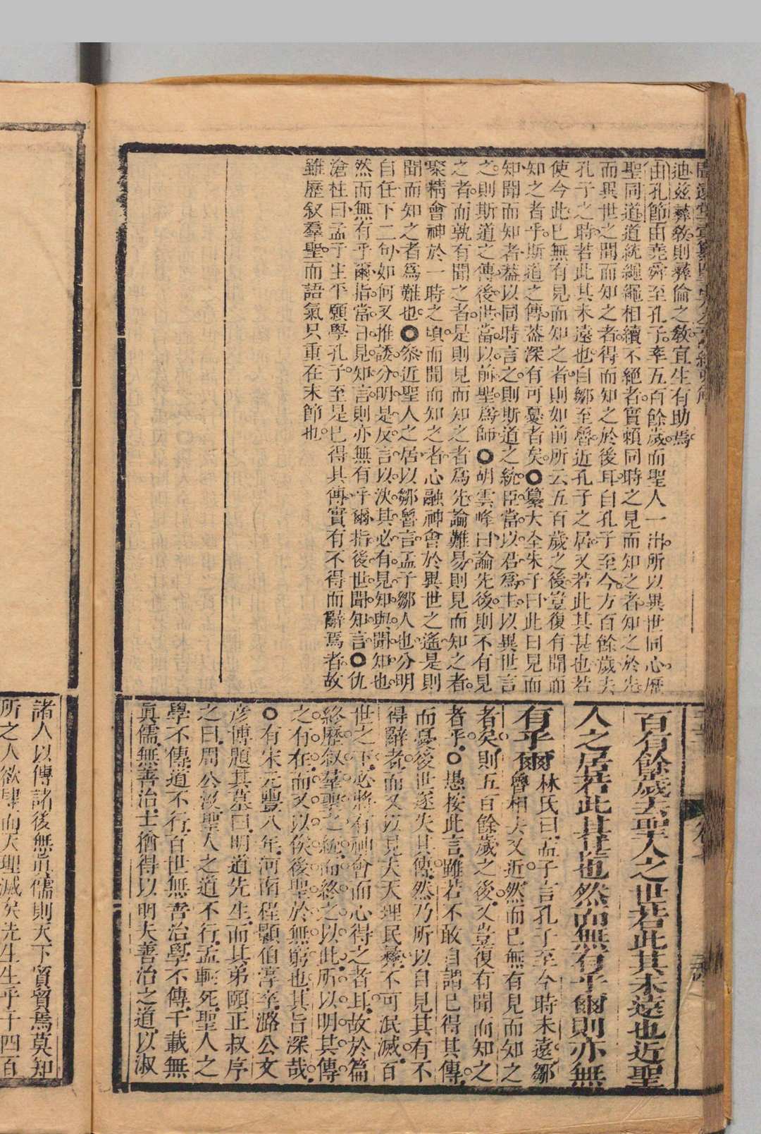 图片[9]中华古籍网-专注古书收集闻远堂汇纂易经大全说约要解 ４卷 四书大全说约要解全 19卷 章鸣鹤 邵锡荫 ,清康熙间中华古籍网-专注古书收集中华古籍网