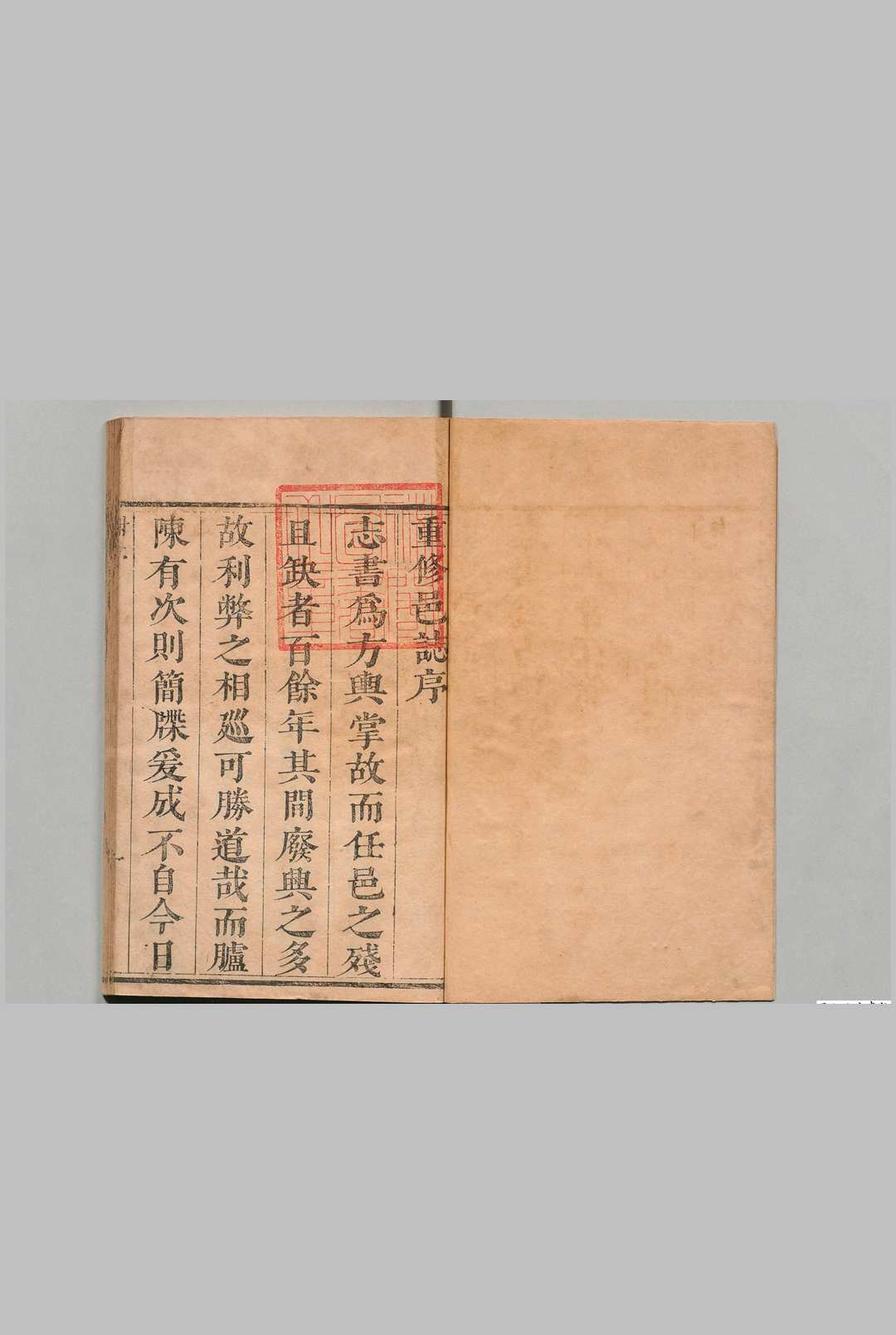 任县志 12卷 首１卷 季芷 清康熙12年中华古籍网-专注古书收集中华古籍网