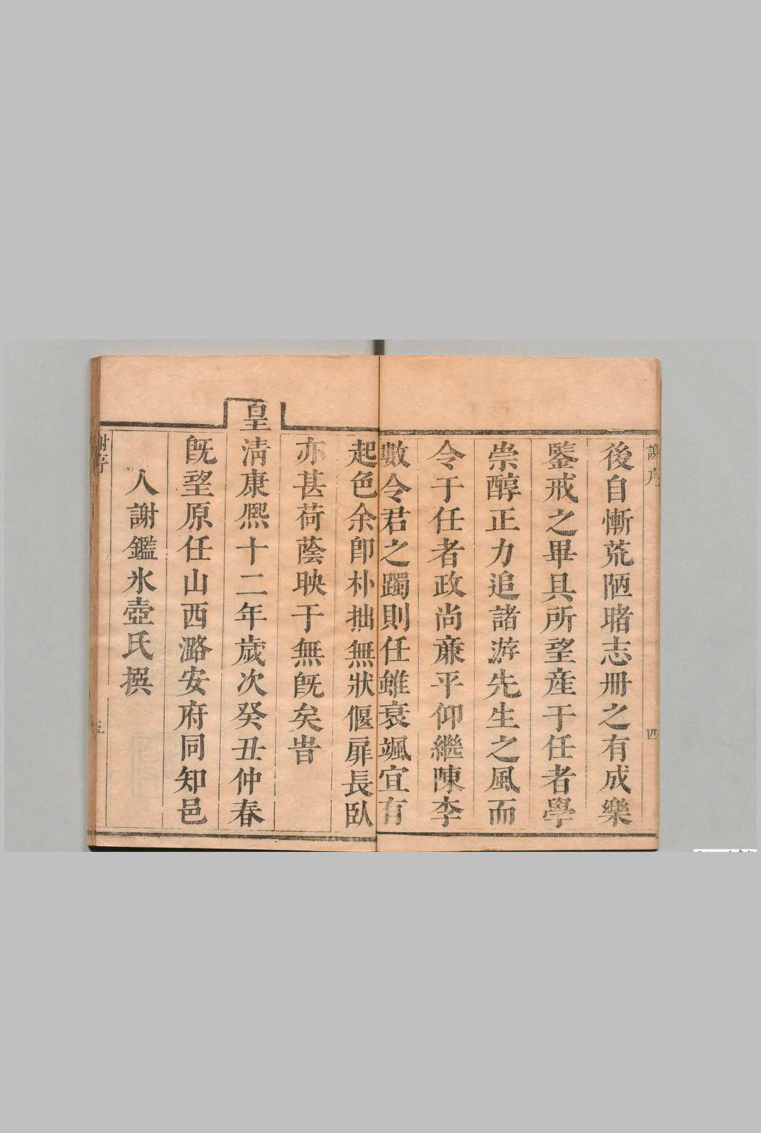 图片[2]中华古籍网-专注古书收集任县志 12卷 首１卷 季芷 清康熙12年中华古籍网-专注古书收集中华古籍网