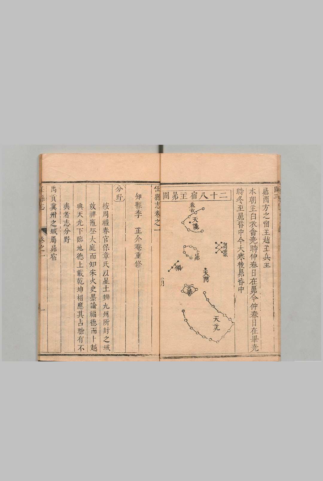 图片[5]中华古籍网-专注古书收集任县志 12卷 首１卷 季芷 清康熙12年中华古籍网-专注古书收集中华古籍网