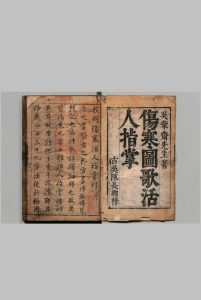 校刻伤寒图歌活人指掌 ５卷 吴恕（宋）刊本 ,明 印年 ,清中华古籍网-专注古书收集中华古籍网
