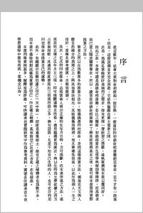 四柱推命奥义诠释中华古籍网-专注古书收集中华古籍网