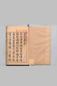槃阿集 ５卷 补遗・续稿・附刻・陆贞女传各１卷 陆明辅 陈继儒 刊本（跋刊） ,明万历43年中华古籍网-专注古书收集中华古籍网