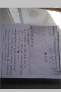 先天方旙秘旨中华古籍网-专注古书收集中华古籍网