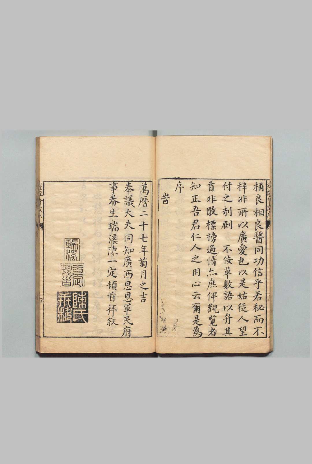 图片[2]中华古籍网-专注古书收集新镌郑先生痘经会成保婴慈录 ９卷 首１卷 郑大忠 明万历27年中华古籍网-专注古书收集中华古籍网