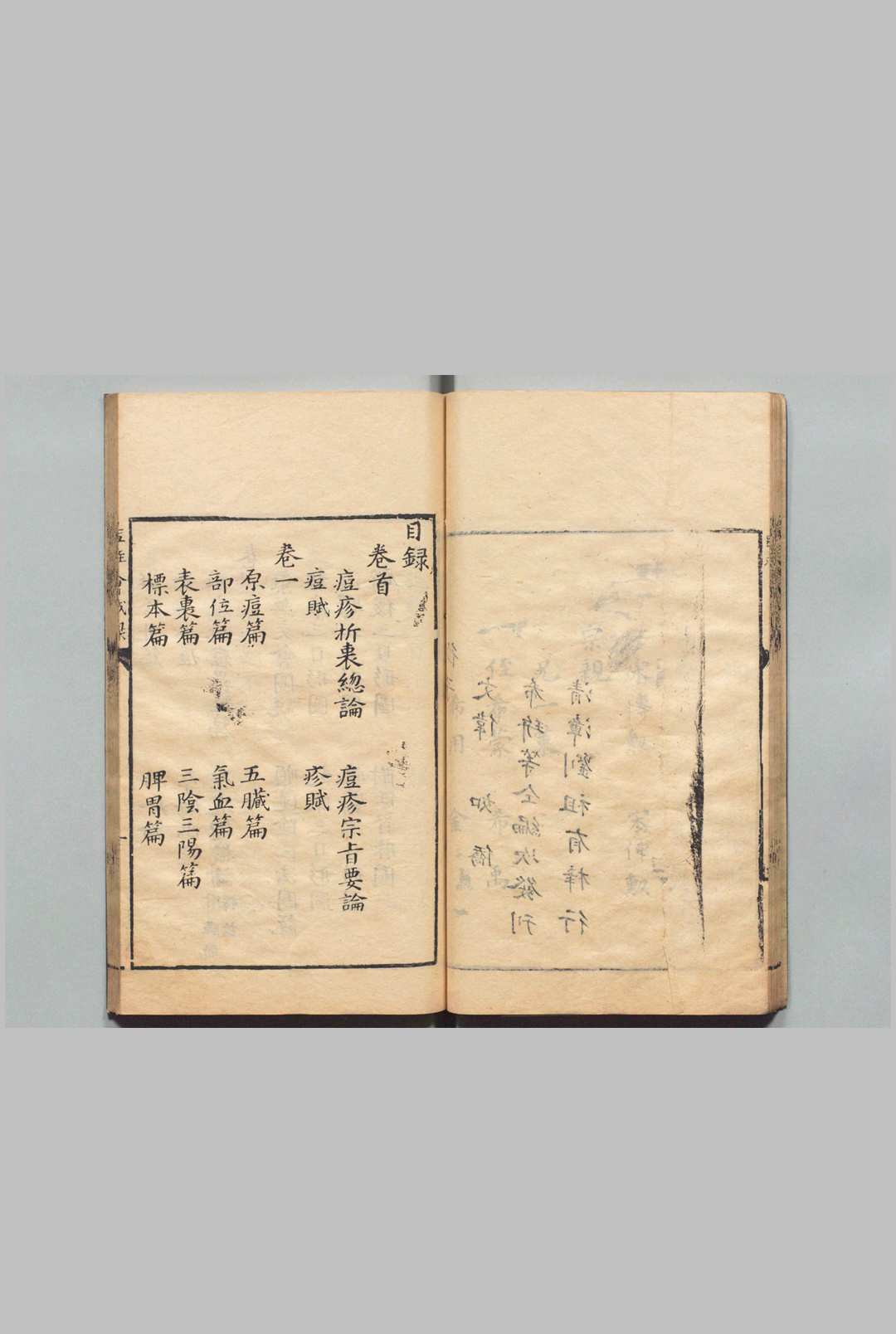 图片[3]中华古籍网-专注古书收集新镌郑先生痘经会成保婴慈录 ９卷 首１卷 郑大忠 明万历27年中华古籍网-专注古书收集中华古籍网