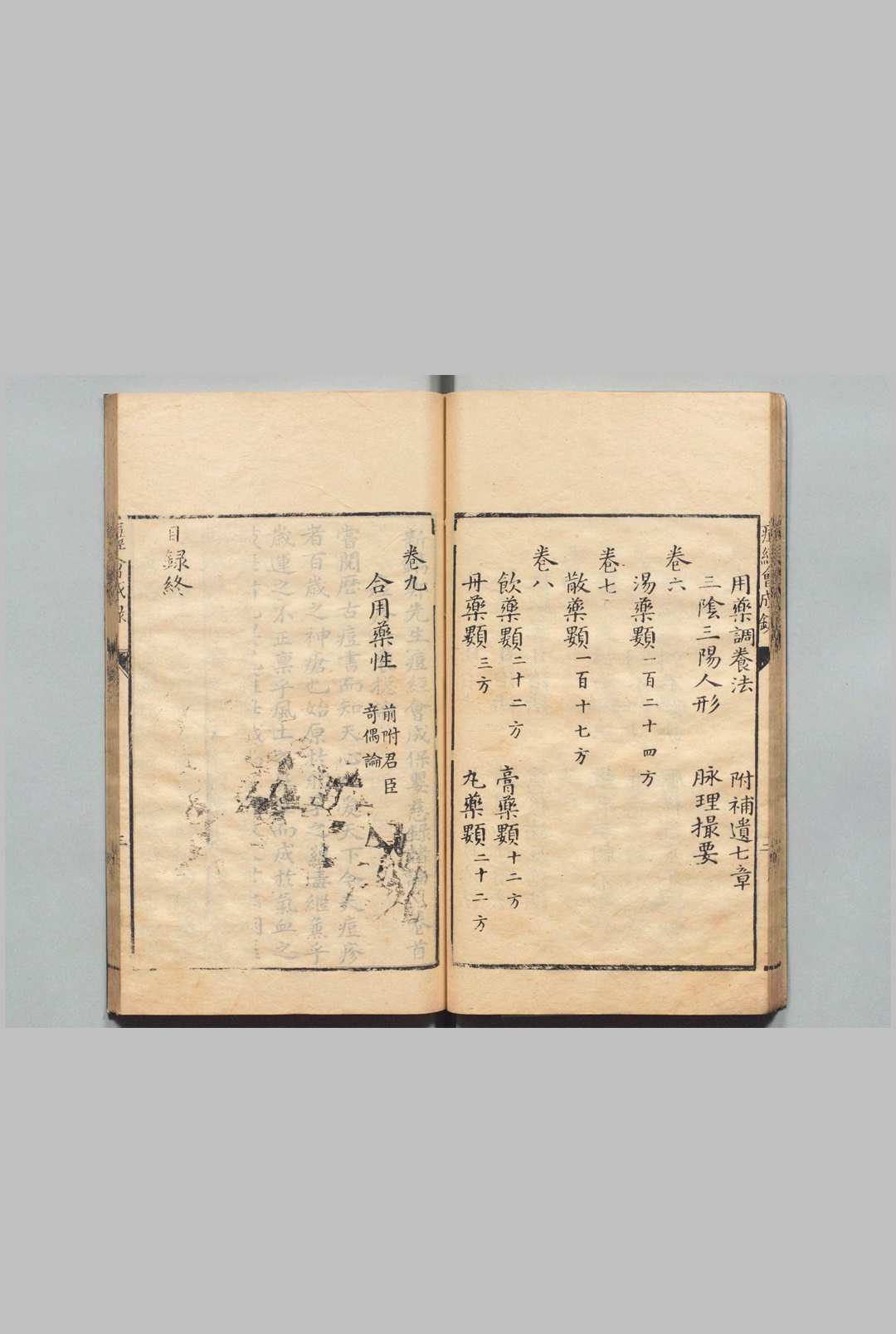 图片[4]中华古籍网-专注古书收集新镌郑先生痘经会成保婴慈录 ９卷 首１卷 郑大忠 明万历27年中华古籍网-专注古书收集中华古籍网