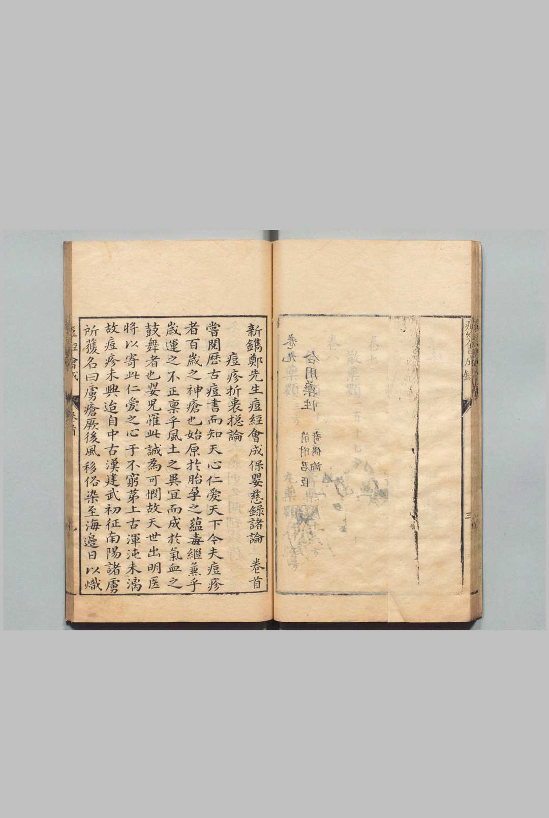 图片[5]中华古籍网-专注古书收集新镌郑先生痘经会成保婴慈录 ９卷 首１卷 郑大忠 明万历27年中华古籍网-专注古书收集中华古籍网