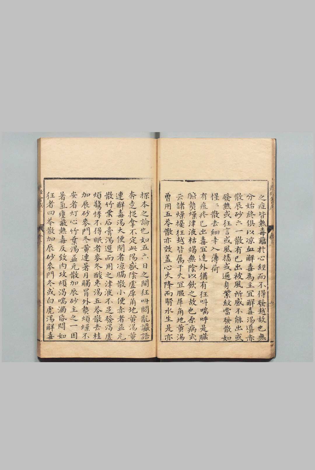 图片[6]中华古籍网-专注古书收集新镌郑先生痘经会成保婴慈录 ９卷 首１卷 郑大忠 明万历27年中华古籍网-专注古书收集中华古籍网