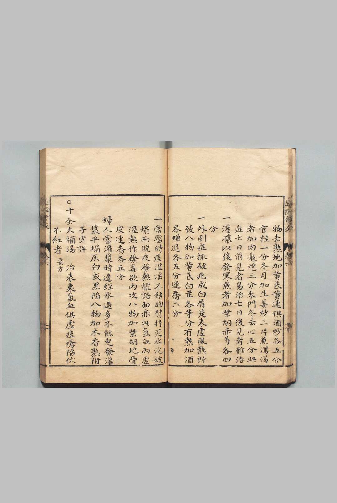 图片[9]中华古籍网-专注古书收集新镌郑先生痘经会成保婴慈录 ９卷 首１卷 郑大忠 明万历27年中华古籍网-专注古书收集中华古籍网