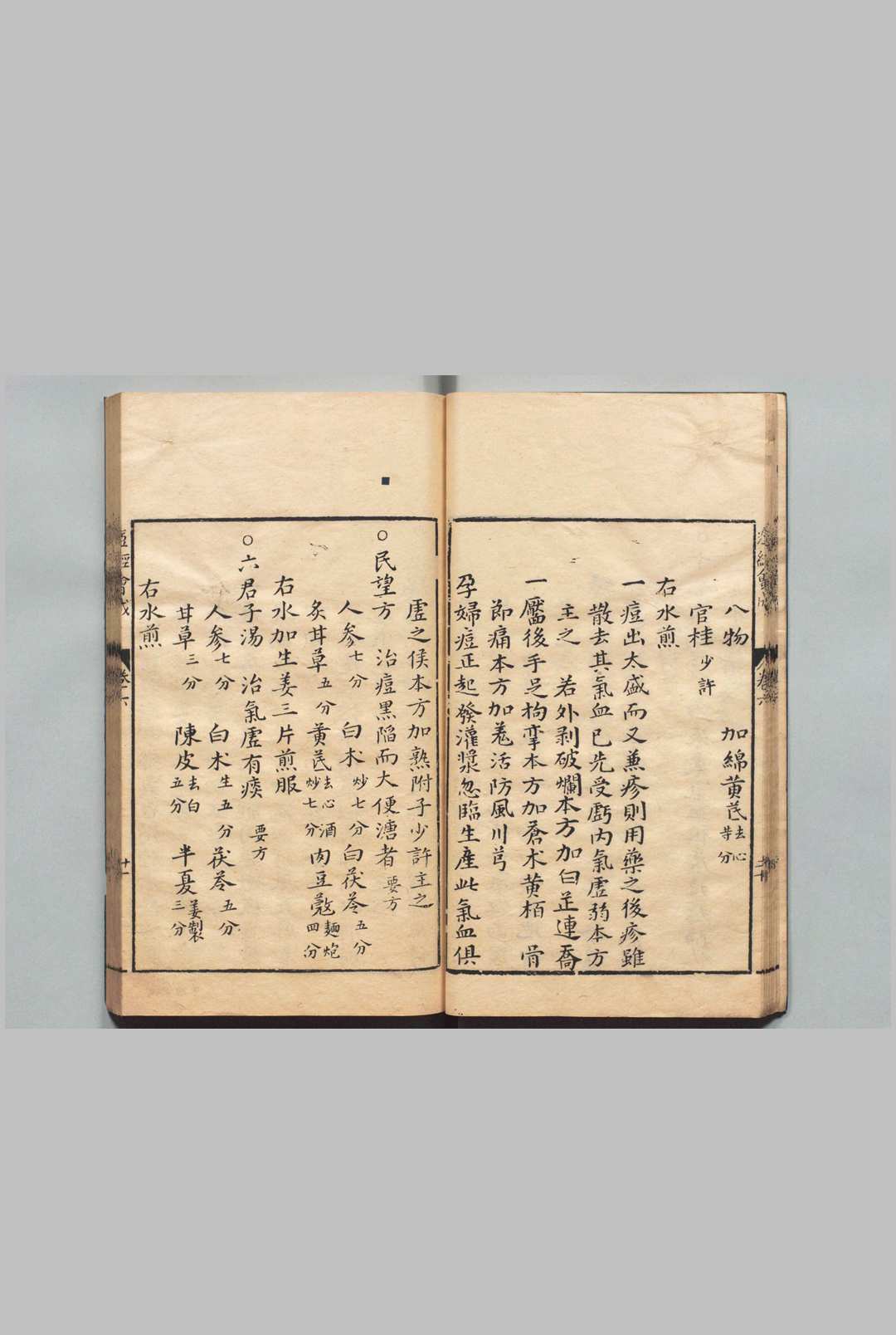 图片[7]中华古籍网-专注古书收集新镌郑先生痘经会成保婴慈录 ９卷 首１卷 郑大忠 明万历27年中华古籍网-专注古书收集中华古籍网