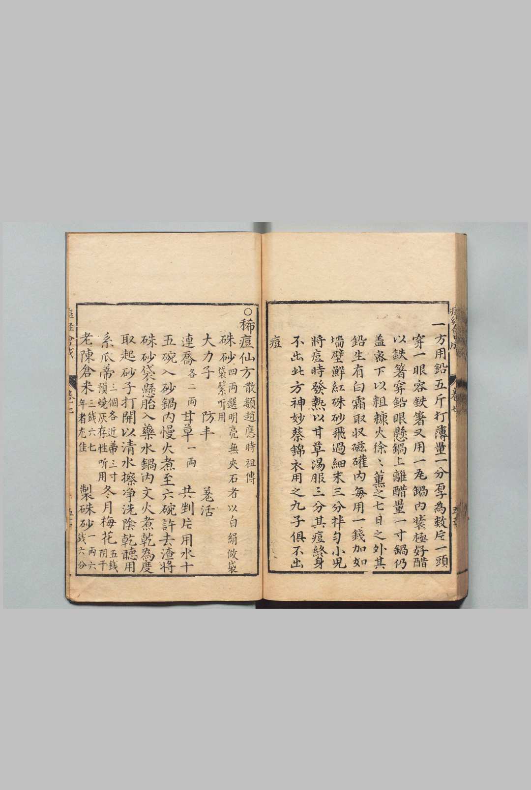 图片[10]中华古籍网-专注古书收集新镌郑先生痘经会成保婴慈录 ９卷 首１卷 郑大忠 明万历27年中华古籍网-专注古书收集中华古籍网