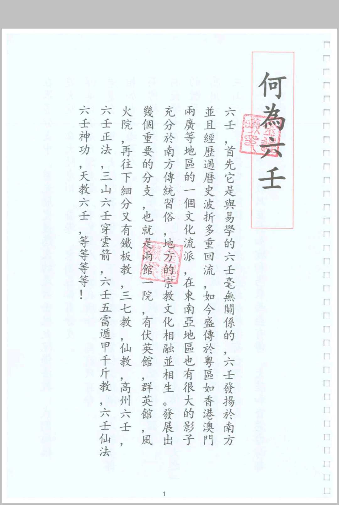 图片[5]中华古籍网-专注古书收集《六壬符法科》中华古籍网-专注古书收集中华古籍网