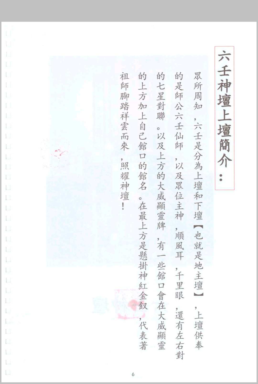 图片[4]中华古籍网-专注古书收集《六壬符法科》中华古籍网-专注古书收集中华古籍网