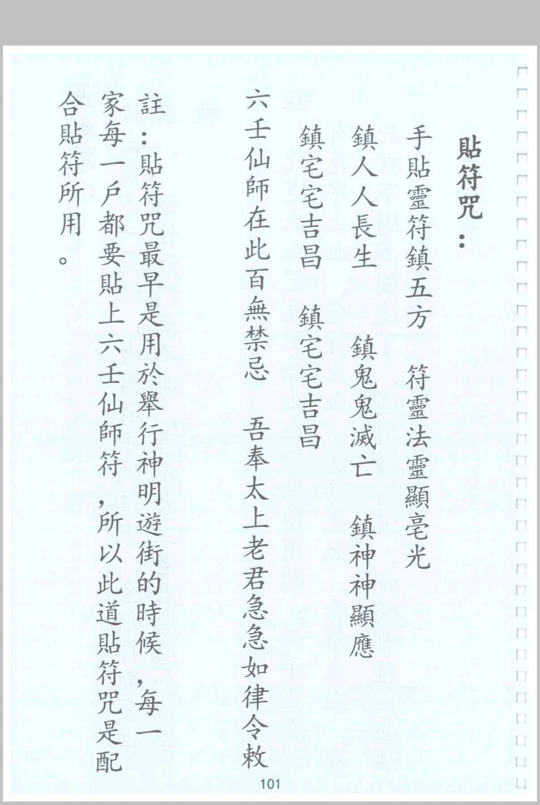 图片[13]中华古籍网-专注古书收集《六壬符法科》中华古籍网-专注古书收集中华古籍网