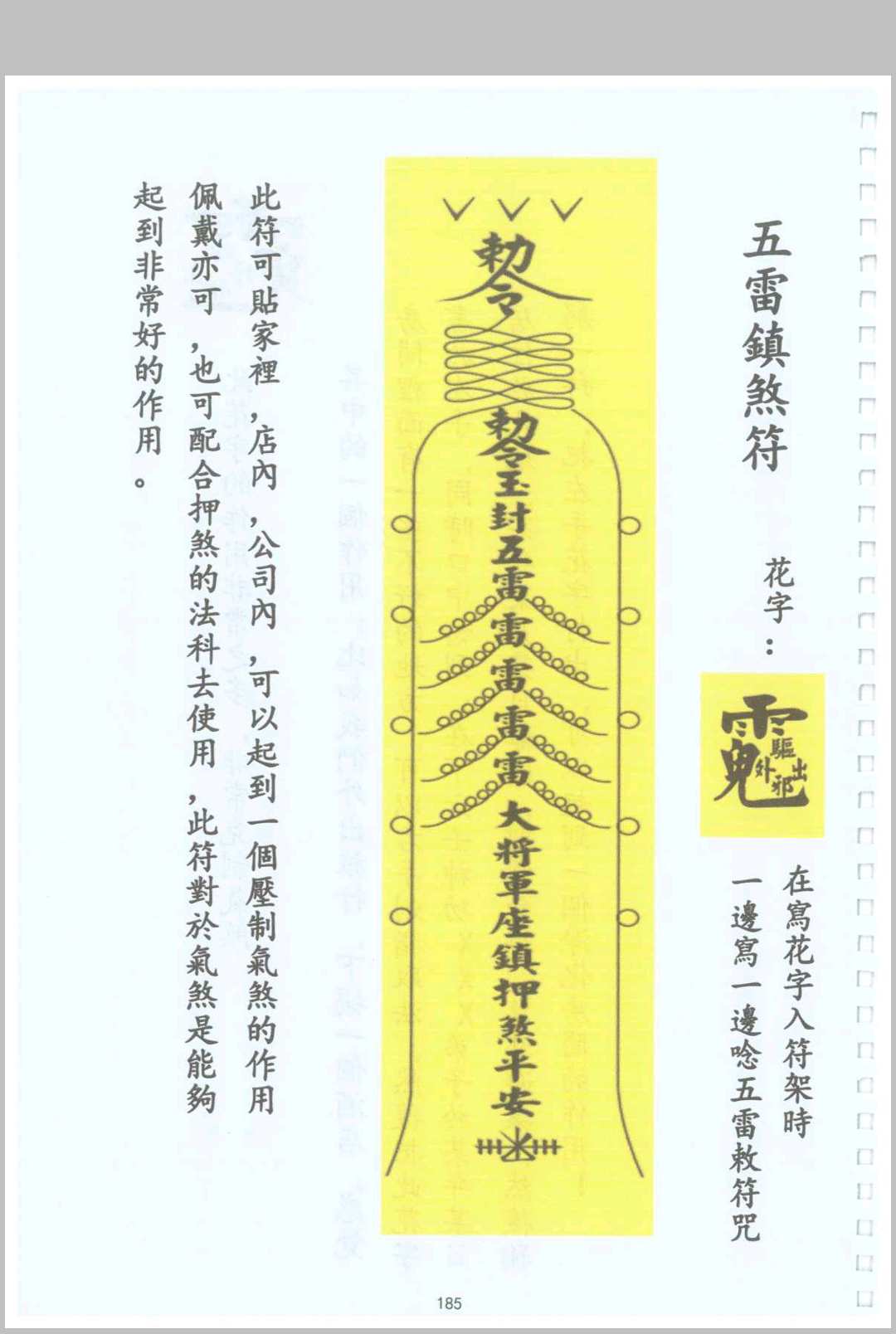 图片[14]中华古籍网-专注古书收集《六壬符法科》中华古籍网-专注古书收集中华古籍网
