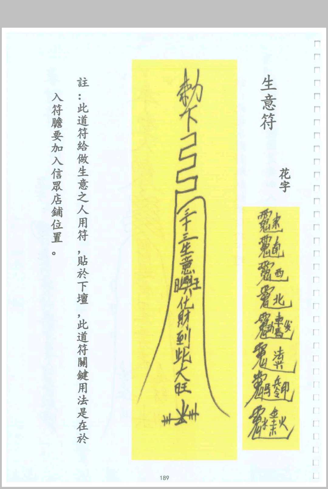 图片[18]中华古籍网-专注古书收集《六壬符法科》中华古籍网-专注古书收集中华古籍网