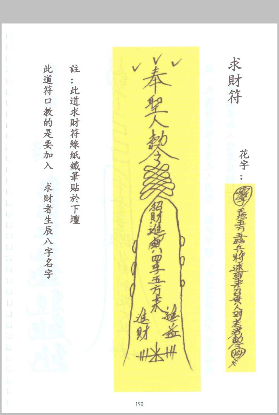 图片[16]中华古籍网-专注古书收集《六壬符法科》中华古籍网-专注古书收集中华古籍网