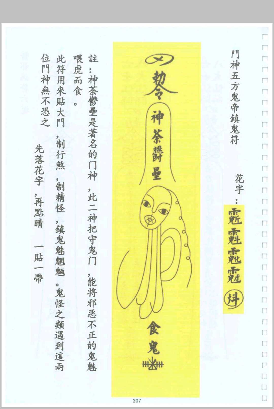 图片[15]中华古籍网-专注古书收集《六壬符法科》中华古籍网-专注古书收集中华古籍网