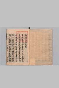 邵潜夫先生诗选 ２卷 邵潜 冒起宗 明刊本 , 寄公庐中华古籍网-专注古书收集中华古籍网