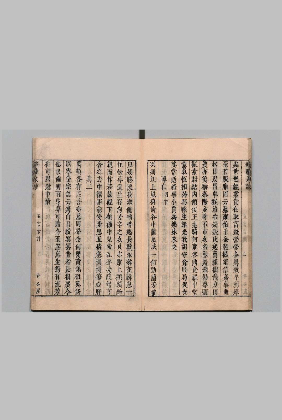 图片[6]中华古籍网-专注古书收集邵潜夫先生诗选 ２卷 邵潜 冒起宗 明刊本 , 寄公庐中华古籍网-专注古书收集中华古籍网