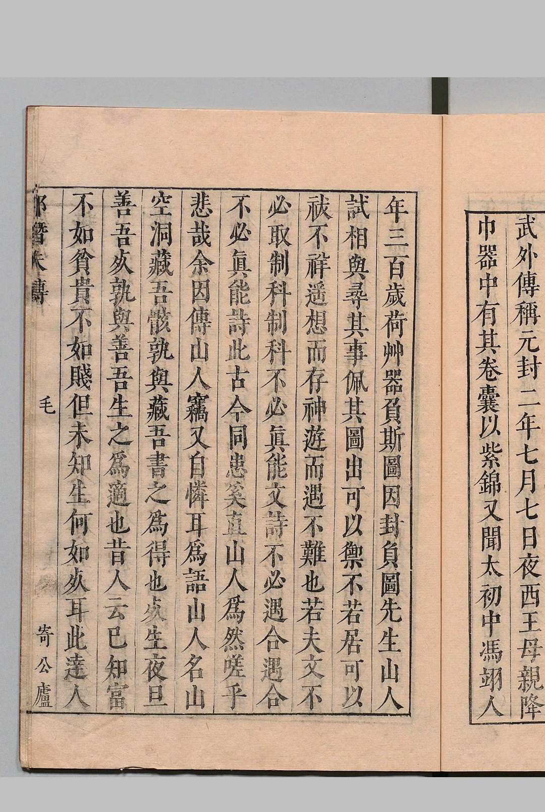 图片[7]中华古籍网-专注古书收集邵潜夫先生诗选 ２卷 邵潜 冒起宗 明刊本 , 寄公庐中华古籍网-专注古书收集中华古籍网