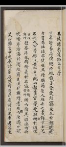 易候像象通俗占中华古籍网-专注古书收集中华古籍网