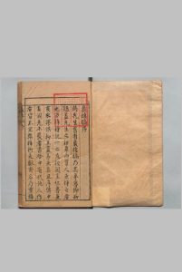 重刻冯玄岳岩楼稿 10卷 冯时可 明刊本中华古籍网-专注古书收集中华古籍网