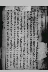 病源辞典中华古籍网-专注古书收集中华古籍网