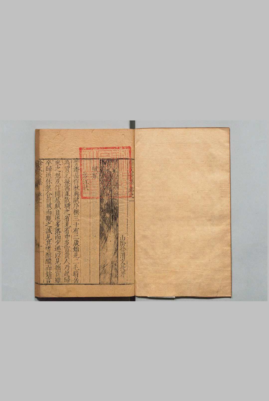 徐文长集 10卷 徐渭 明刊本中华古籍网-专注古书收集中华古籍网