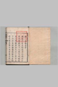 三水县志 15卷 首１卷 郑玟 清刊本中华古籍网-专注古书收集中华古籍网