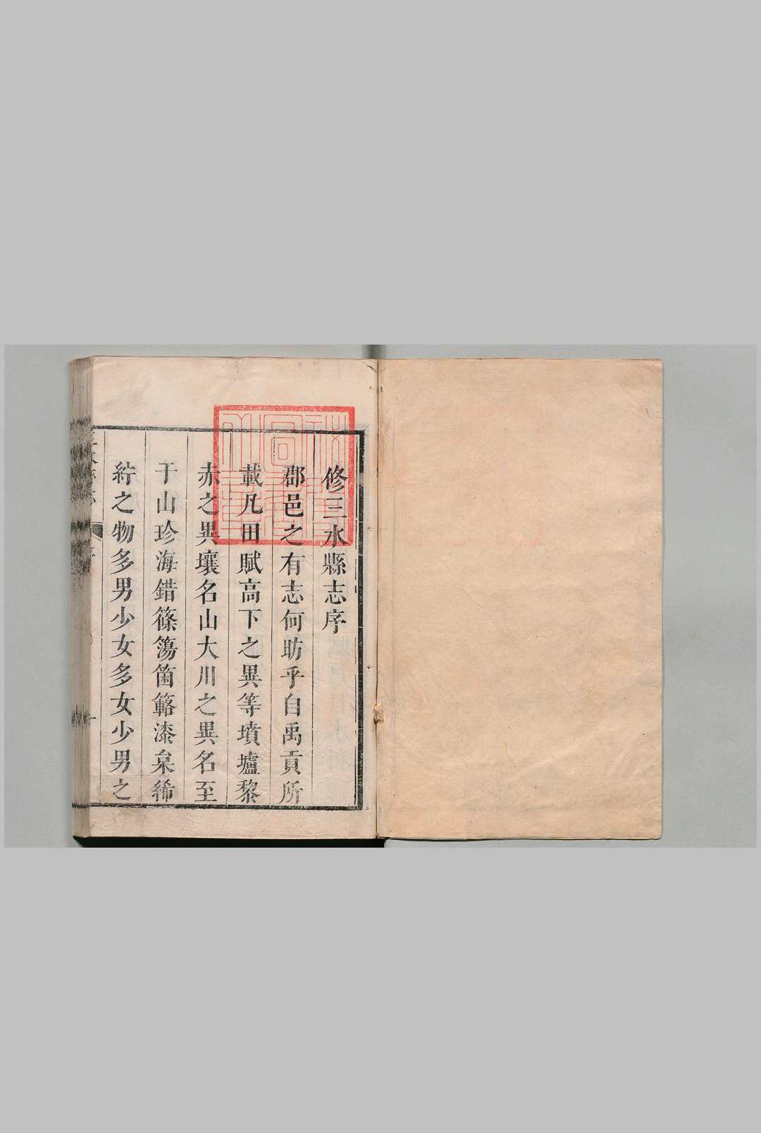 三水县志 15卷 首１卷 郑玟 清刊本中华古籍网-专注古书收集中华古籍网
