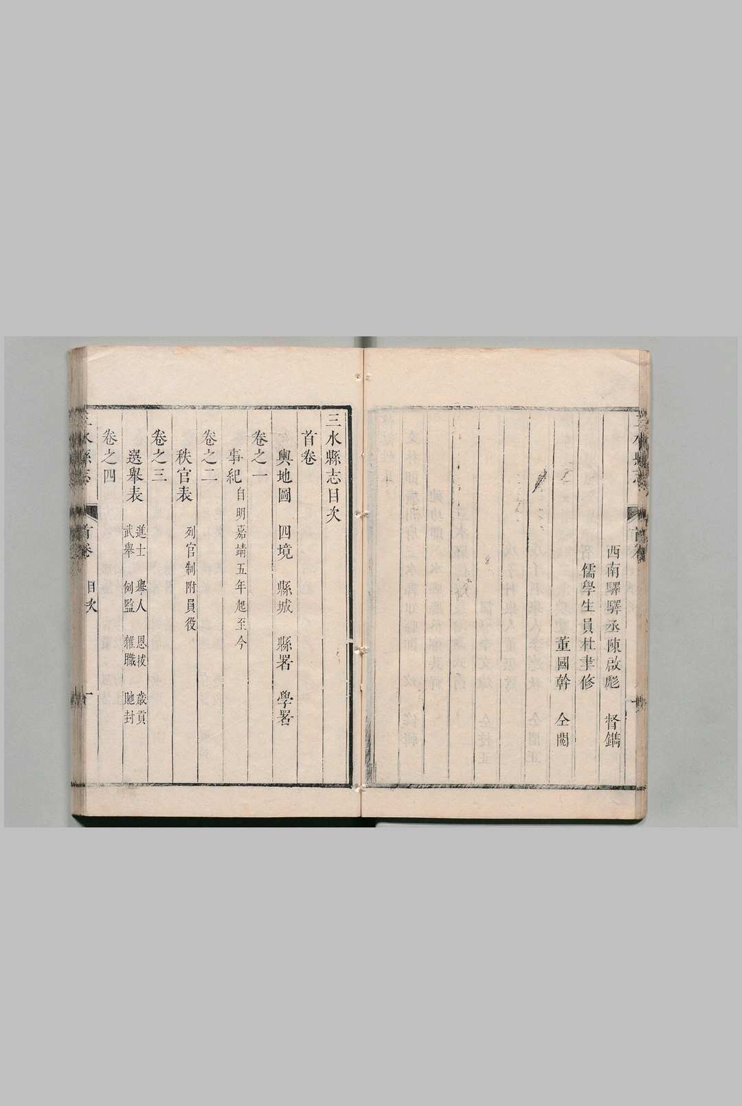 图片[3]中华古籍网-专注古书收集三水县志 15卷 首１卷 郑玟 清刊本中华古籍网-专注古书收集中华古籍网
