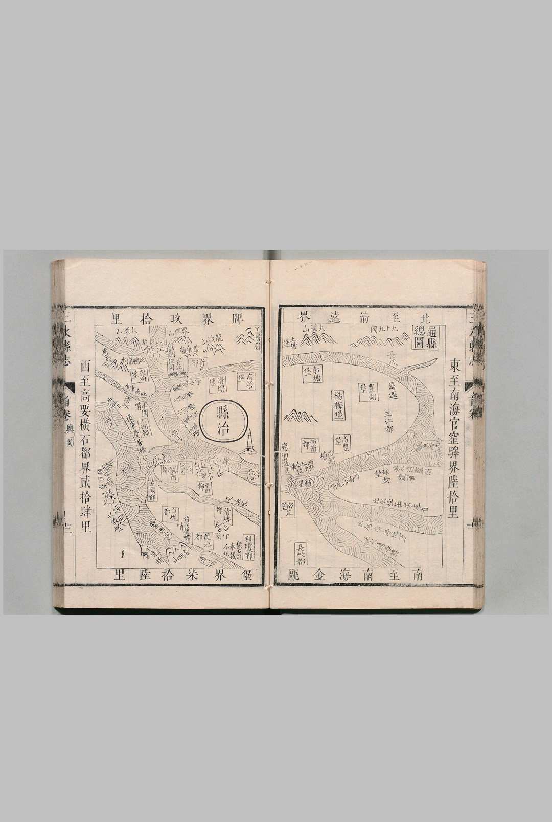 图片[4]中华古籍网-专注古书收集三水县志 15卷 首１卷 郑玟 清刊本中华古籍网-专注古书收集中华古籍网