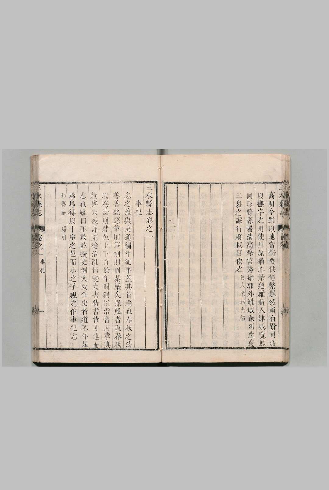图片[5]中华古籍网-专注古书收集三水县志 15卷 首１卷 郑玟 清刊本中华古籍网-专注古书收集中华古籍网